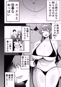 Page 13 of 月野静江（39）エロ○キの奴●オナホにされた一か月間の調教記録 - preview thumbnail