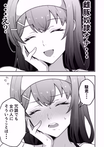 Page 16 of 月野静江（39）エロ○キの奴●オナホにされた一か月間の調教記録 - preview thumbnail