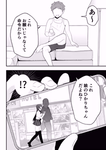 Page 17 of 月野静江（39）エロ○キの奴●オナホにされた一か月間の調教記録 - preview thumbnail
