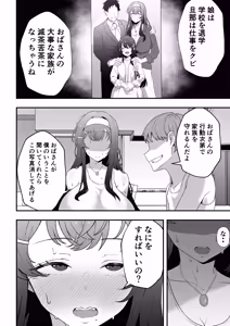 Page 19 of 月野静江（39）エロ○キの奴●オナホにされた一か月間の調教記録 - preview thumbnail