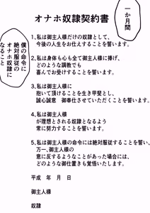 Page 20 of 月野静江（39）エロ○キの奴●オナホにされた一か月間の調教記録 - preview thumbnail