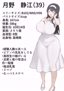 Page 2 of 月野静江（39）エロ○キの奴●オナホにされた一か月間の調教記録 - preview thumbnail