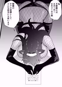 Page 23 of 月野静江（39）エロ○キの奴●オナホにされた一か月間の調教記録 - preview thumbnail
