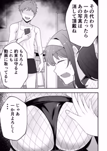 Page 24 of 月野静江（39）エロ○キの奴●オナホにされた一か月間の調教記録 - preview thumbnail