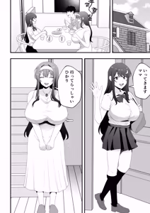 Page 27 of 月野静江（39）エロ○キの奴●オナホにされた一か月間の調教記録 - preview thumbnail