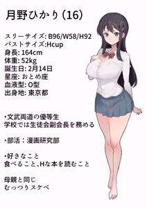 Page 3 of 月野静江（39）エロ○キの奴●オナホにされた一か月間の調教記録 - preview thumbnail