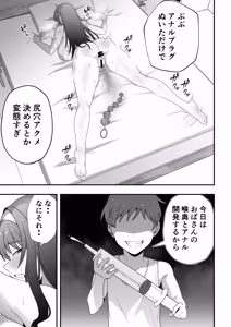 Page 32 of 月野静江（39）エロ○キの奴●オナホにされた一か月間の調教記録 - preview thumbnail