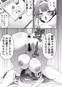 Page 34 of 月野静江（39）エロ○キの奴●オナホにされた一か月間の調教記録 - preview thumbnail