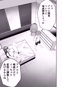 Page 36 of 月野静江（39）エロ○キの奴●オナホにされた一か月間の調教記録 - preview thumbnail