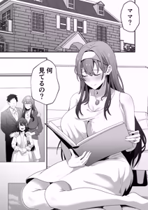 Page 4 of 月野静江（39）エロ○キの奴●オナホにされた一か月間の調教記録 - preview thumbnail
