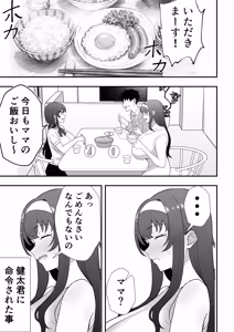Page 46 of 月野静江（39）エロ○キの奴●オナホにされた一か月間の調教記録 - preview thumbnail