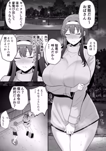 Page 48 of 月野静江（39）エロ○キの奴●オナホにされた一か月間の調教記録 - preview thumbnail