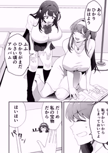 Page 5 of 月野静江（39）エロ○キの奴●オナホにされた一か月間の調教記録 - preview thumbnail