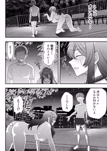 Page 51 of 月野静江（39）エロ○キの奴●オナホにされた一か月間の調教記録 - preview thumbnail