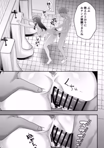 Page 58 of 月野静江（39）エロ○キの奴●オナホにされた一か月間の調教記録 - preview thumbnail