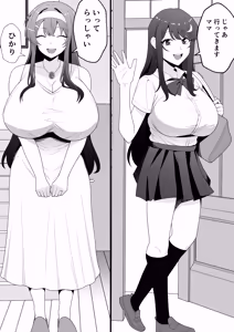 Page 6 of 月野静江（39）エロ○キの奴●オナホにされた一か月間の調教記録 - preview thumbnail