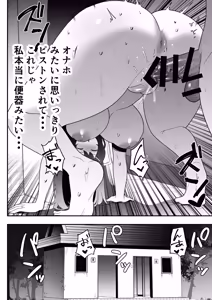 Page 61 of 月野静江（39）エロ○キの奴●オナホにされた一か月間の調教記録 - preview thumbnail