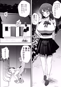 Page 62 of 月野静江（39）エロ○キの奴●オナホにされた一か月間の調教記録 - preview thumbnail