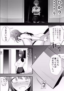 Page 63 of 月野静江（39）エロ○キの奴●オナホにされた一か月間の調教記録 - preview thumbnail