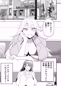 Page 70 of 月野静江（39）エロ○キの奴●オナホにされた一か月間の調教記録 - preview thumbnail