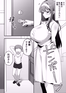 Page 7 of 月野静江（39）エロ○キの奴●オナホにされた一か月間の調教記録 - preview thumbnail