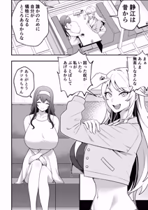 Page 71 of 月野静江（39）エロ○キの奴●オナホにされた一か月間の調教記録 - preview thumbnail