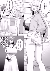 Page 72 of 月野静江（39）エロ○キの奴●オナホにされた一か月間の調教記録 - preview thumbnail