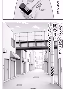 Page 73 of 月野静江（39）エロ○キの奴●オナホにされた一か月間の調教記録 - preview thumbnail