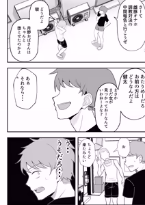Page 74 of 月野静江（39）エロ○キの奴●オナホにされた一か月間の調教記録 - preview thumbnail