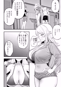 Page 77 of 月野静江（39）エロ○キの奴●オナホにされた一か月間の調教記録 - preview thumbnail