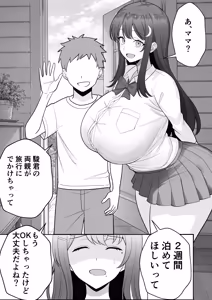 Page 80 of 月野静江（39）エロ○キの奴●オナホにされた一か月間の調教記録 - preview thumbnail