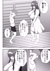 Page 81 of 月野静江（39）エロ○キの奴●オナホにされた一か月間の調教記録 - preview thumbnail