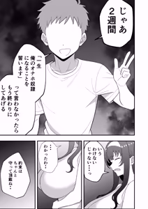 Page 82 of 月野静江（39）エロ○キの奴●オナホにされた一か月間の調教記録 - preview thumbnail