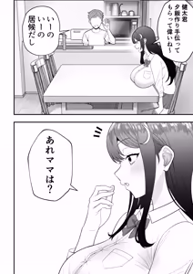 Page 83 of 月野静江（39）エロ○キの奴●オナホにされた一か月間の調教記録 - preview thumbnail