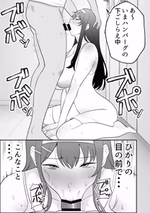 Page 84 of 月野静江（39）エロ○キの奴●オナホにされた一か月間の調教記録 - preview thumbnail