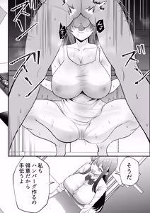 Page 85 of 月野静江（39）エロ○キの奴●オナホにされた一か月間の調教記録 - preview thumbnail