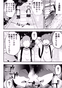 Page 9 of 月野静江（39）エロ○キの奴●オナホにされた一か月間の調教記録 - preview thumbnail
