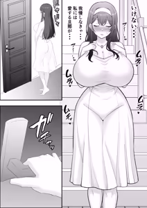 Page 94 of 月野静江（39）エロ○キの奴●オナホにされた一か月間の調教記録 - preview thumbnail