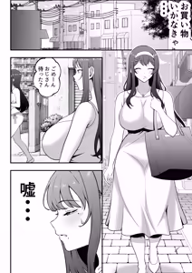 Page 98 of 月野静江（39）エロ○キの奴●オナホにされた一か月間の調教記録 - preview thumbnail