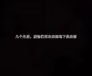 Page 46 of 被俘虏的魔法少女 - preview thumbnail
