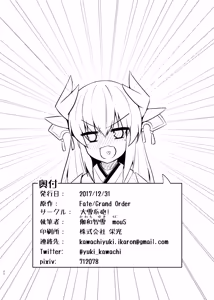 Page 22 of Yoidore Kiyo hi - preview thumbnail