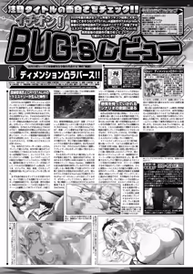 Page 83 of BugBug 2026-07 - preview thumbnail