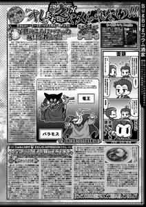 Page 89 of BugBug 2026-07 - preview thumbnail