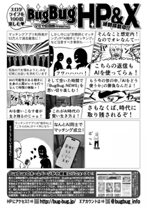 Page 90 of BugBug 2026-07 - preview thumbnail