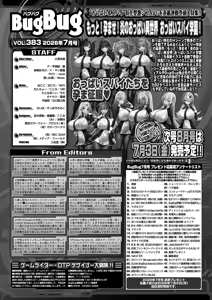Page 93 of BugBug 2026-07 - preview thumbnail