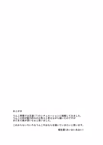 Page 24 of Koshitsu no Futari - preview thumbnail
