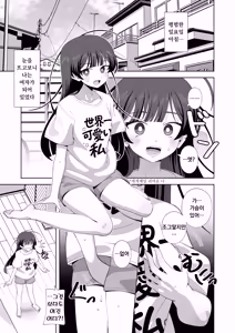 Page 2 of Ore no Karada ni Natta Iinchou ga Koufun Shisugi! | 내 몸이 되어버린 반장이 너무 흥분했어! - preview thumbnail