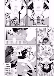 Page 25 of Ore no Karada ni Natta Iinchou ga Koufun Shisugi! | 내 몸이 되어버린 반장이 너무 흥분했어! - preview thumbnail
