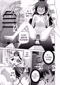 Page 26 of Ore no Karada ni Natta Iinchou ga Koufun Shisugi! | 내 몸이 되어버린 반장이 너무 흥분했어! - preview thumbnail