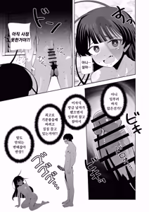 Page 28 of Ore no Karada ni Natta Iinchou ga Koufun Shisugi! | 내 몸이 되어버린 반장이 너무 흥분했어! - preview thumbnail